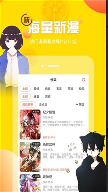土豪漫画app免费最新版游戏截图